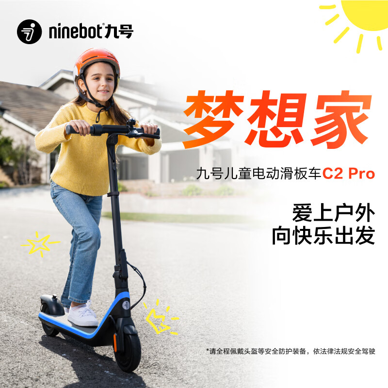 Ninebot 九号电动滑板车C2Pro 儿童学生男女成人迷你便携可折叠双轮电动车