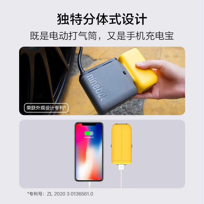 Ninebot九号电动极速充气宝 无线车载充气泵 自行车电动打气筒汽车便携式充电宝篮足气球泳圈充气筒