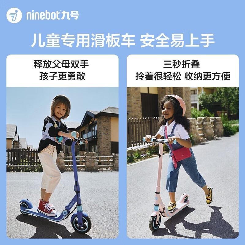 Ninebot九号儿童电动滑板车E8 6-12岁学生青少年可折叠两轮车衡车电动车玩具