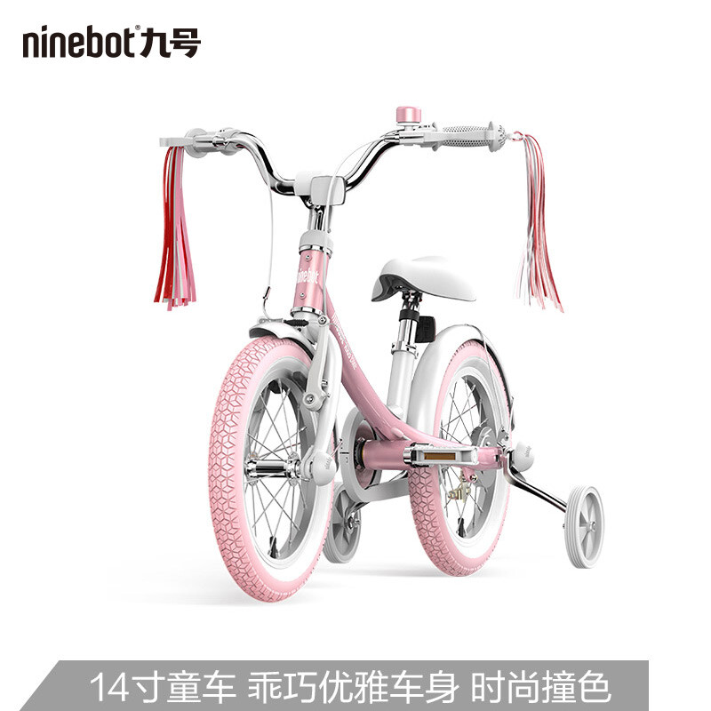 Ninebot九号儿童自行车脚踏车带辅助轮 小孩宝宝男女童2-3- 4-5-6岁铝合金单车14英寸