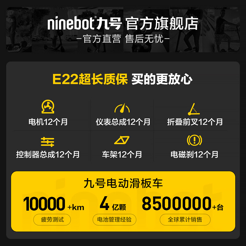 Ninebot九号电动滑板车E22便携可折叠强减震