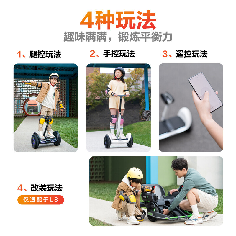 Ninebot 九号平衡车成人L8色 儿童学生智能双轮9号电动车体感车平衡车电动腿控车